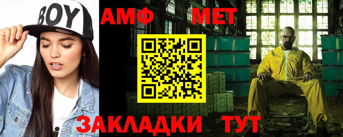 Амфетамин  АМФ Розовый  Вход с VPN  Павлово 