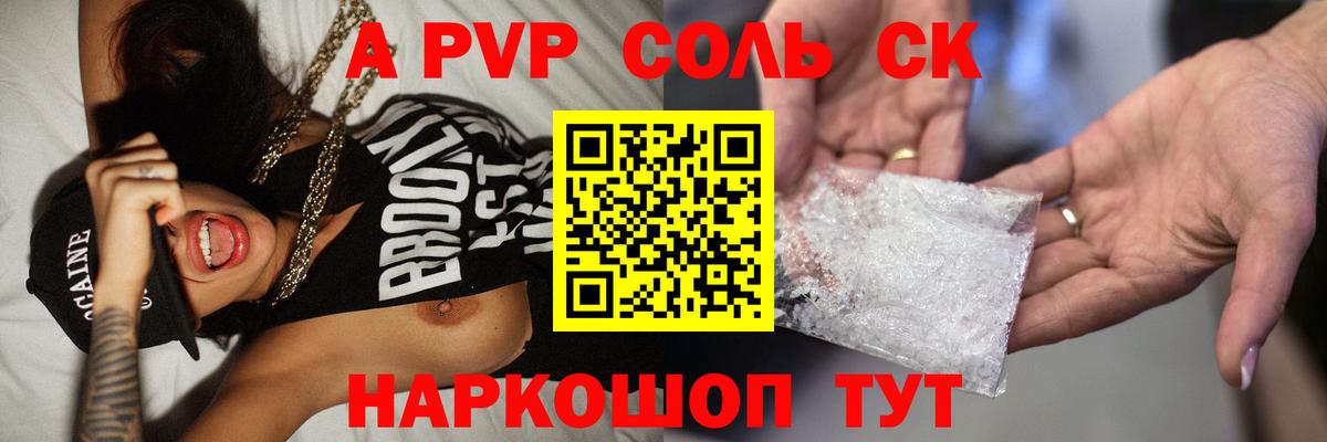 Павлово  A-PVP VHQ  Alfa_PVP крисы CK  Вход с VPN  Alpha PVP кристаллы 