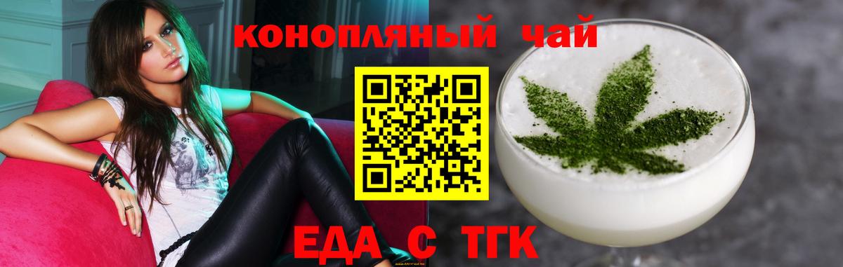 Canna-Cookies конопля  Вход с VPN  Павлово 