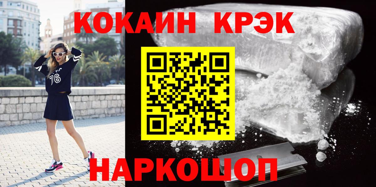 Павлово  Кокаин 98%  Кокаин  Вход с VPN  Cocaine Боливия 