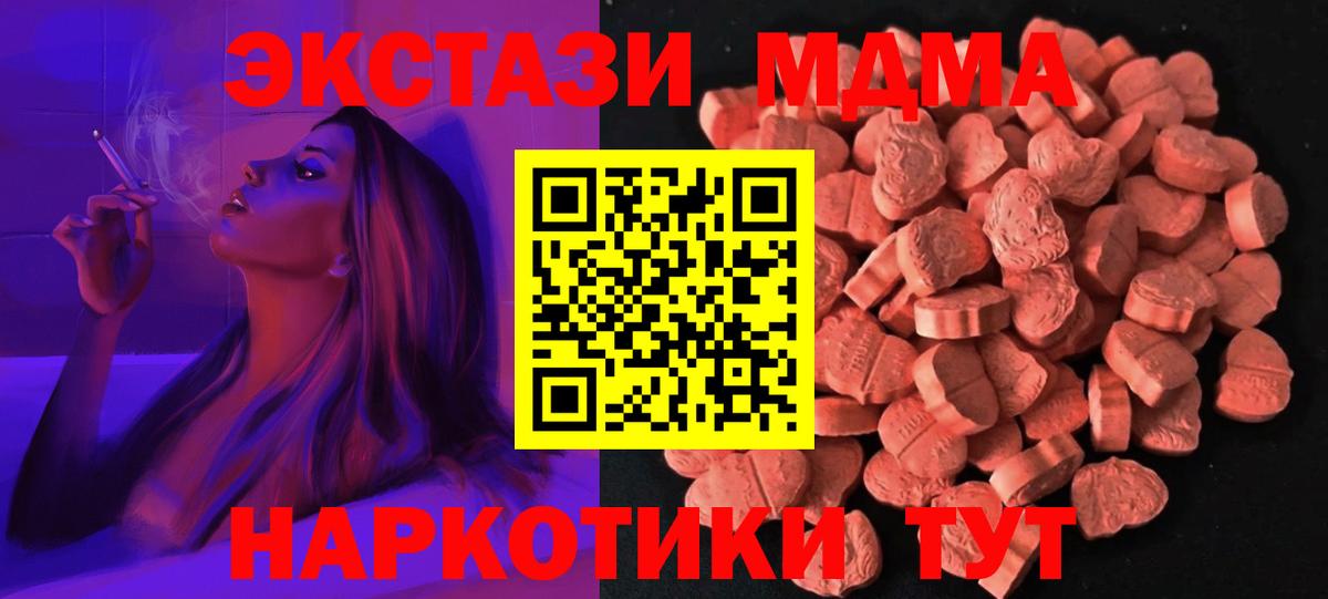 Экстази 280 MDMA  Экстази  Павлово  Вход с VPN  Экстази MDMA 