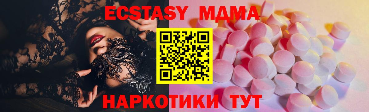 Ecstasy Дубай Павлово