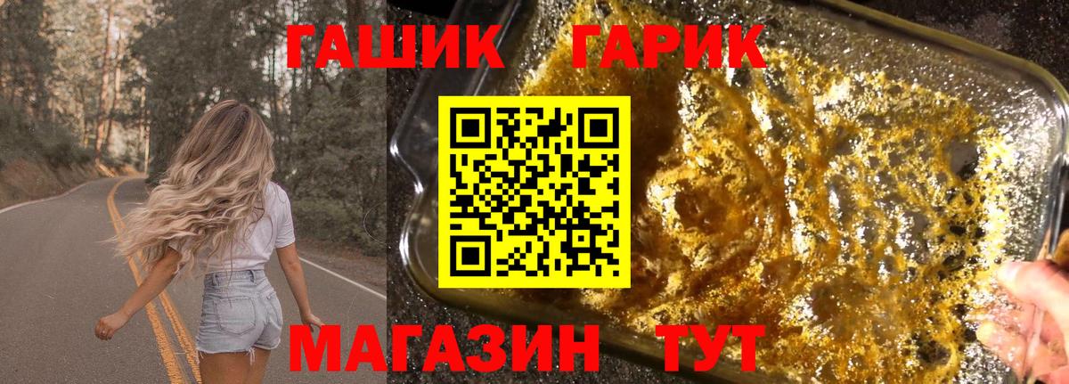 ГАШ гарик Павлово