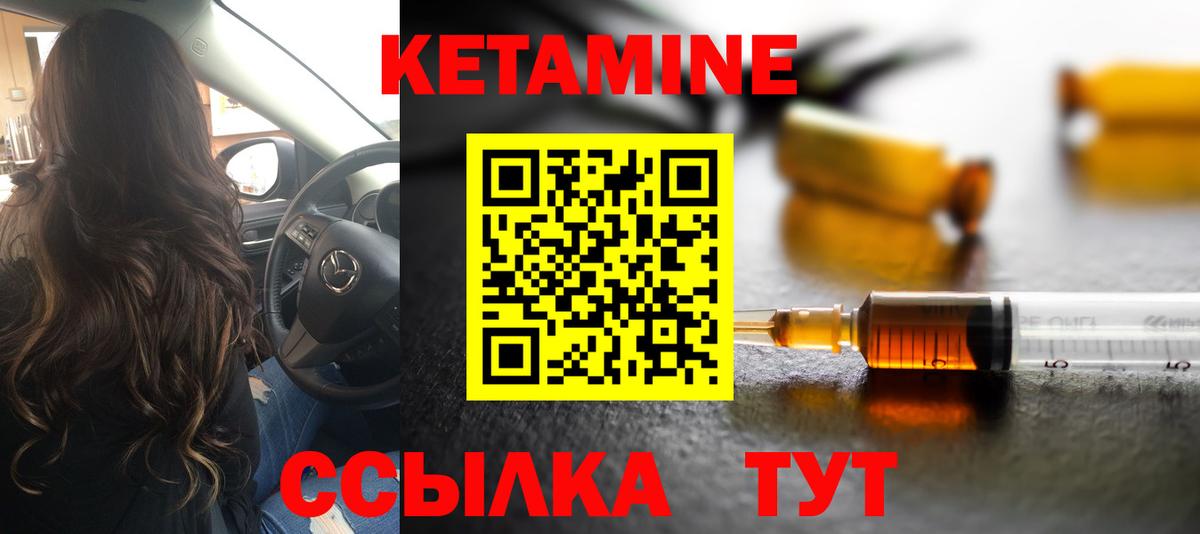 Павлово  КЕТАМИН VHQ  КЕТАМИН ketamine  Вход с VPN 