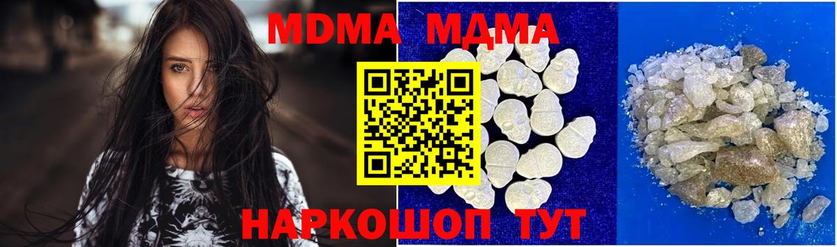 Павлово  MDMA VHQ  Вход с VPN 