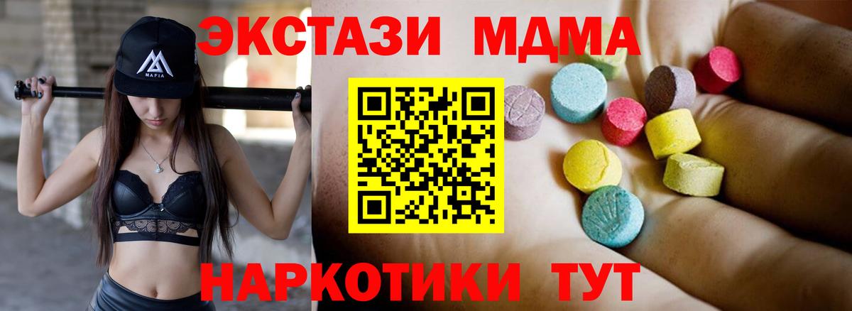 MDMA VHQ Павлово