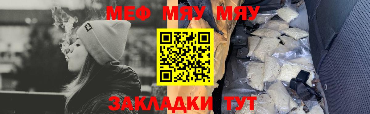 Меф кристаллы  МЯУ-МЯУ  Вход с VPN  Павлово  Мефедрон mephedrone 