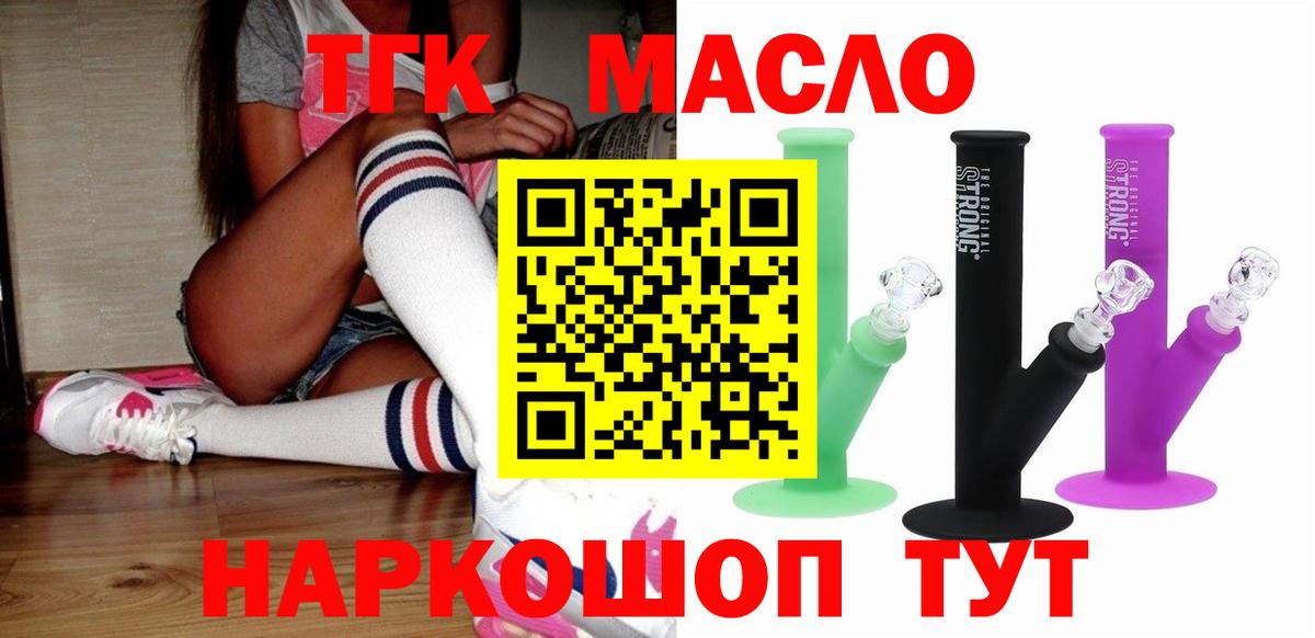 Павлово  Дистиллят ТГК вейп  Вход с VPN  Дистиллят ТГК вейп с тгк 