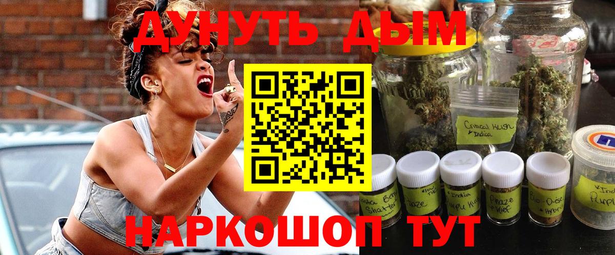 Бошки марихуана AK-47  Конопля тримм  Бошки марихуана сатива  Павлово  Вход с VPN  Каннабис VHQ 